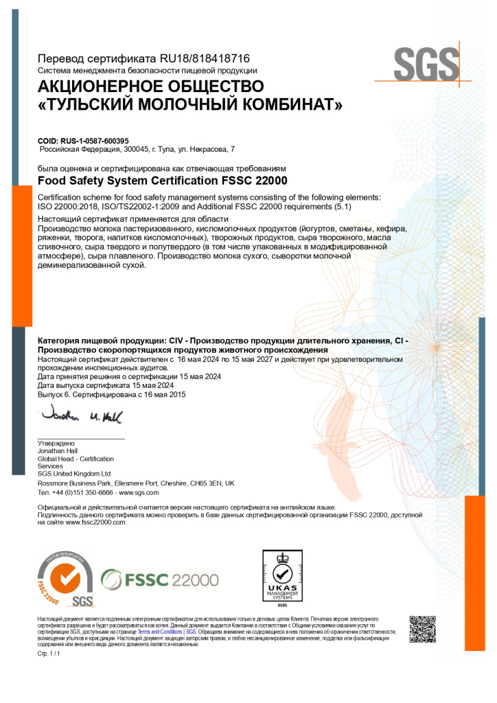 FSSC