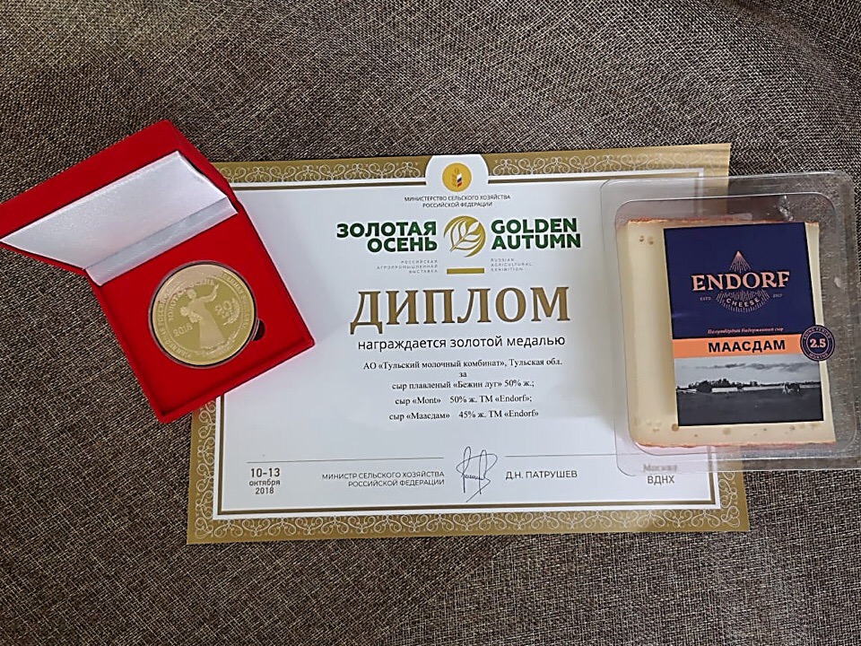 Золотая медаль за сыр Mont торговой марки Endorf
