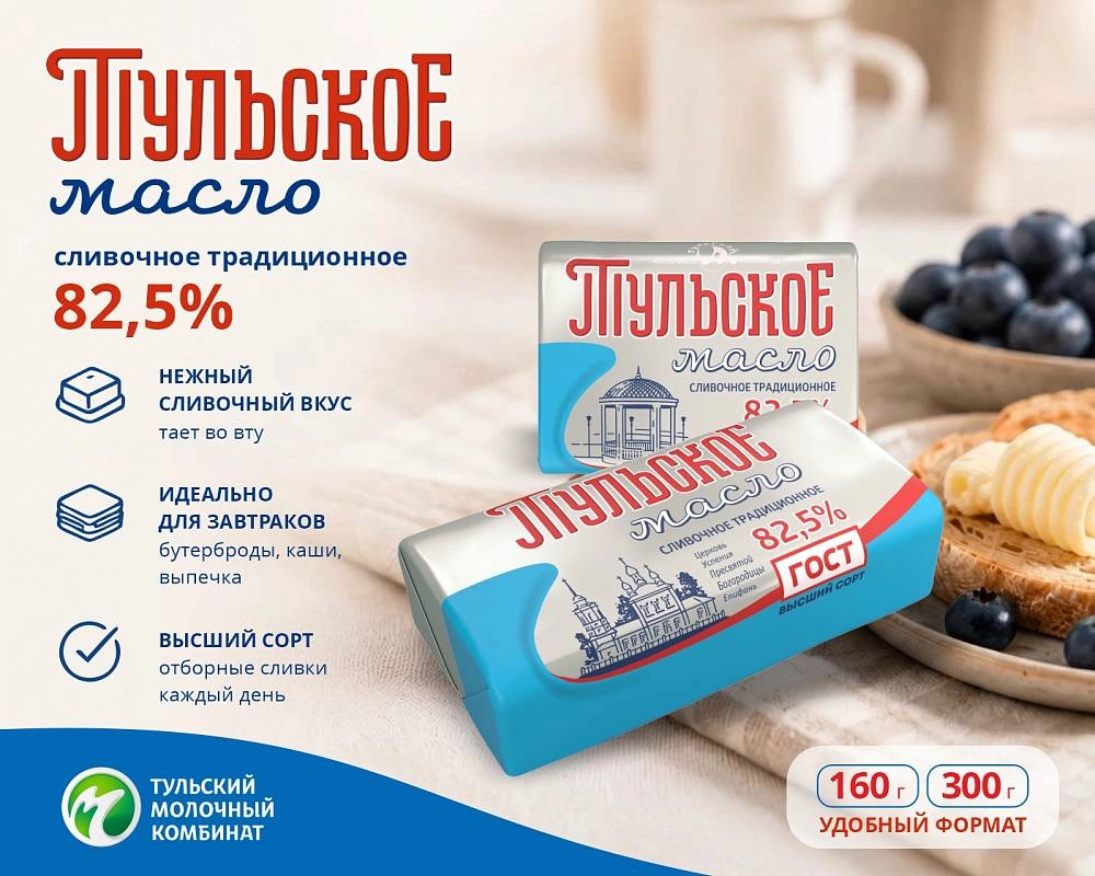 АО "Тульский молочный комбинат" расширяет линейку натуральной молочной продукции. 