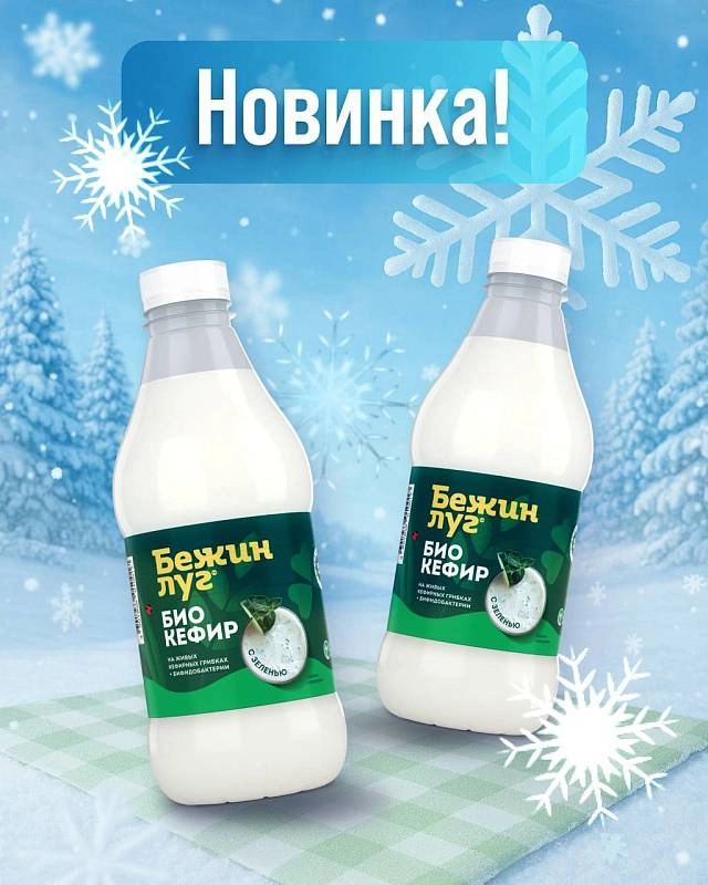 Био кефир с зеленью