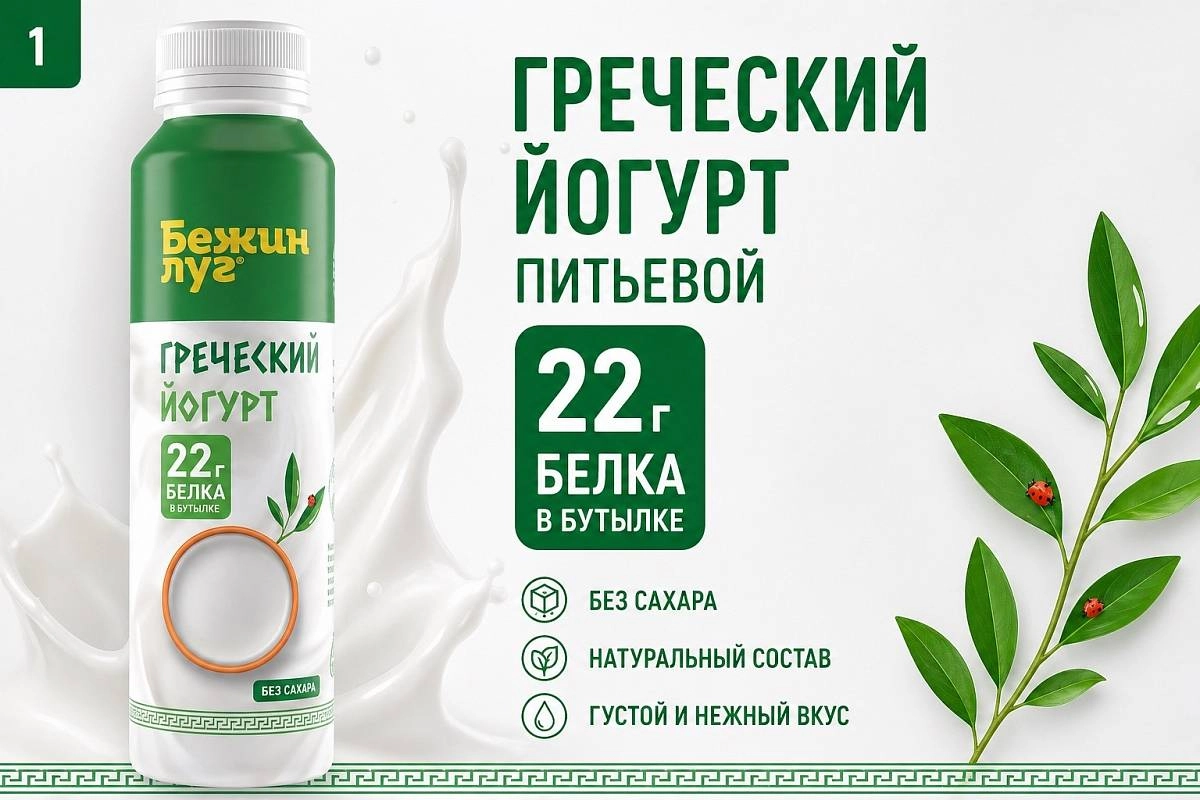 НОВИНКА - питьевой ГРАЧЕСКИЙ йогурт