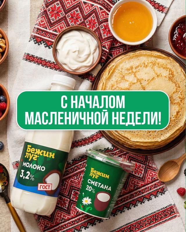 Масленица 2026