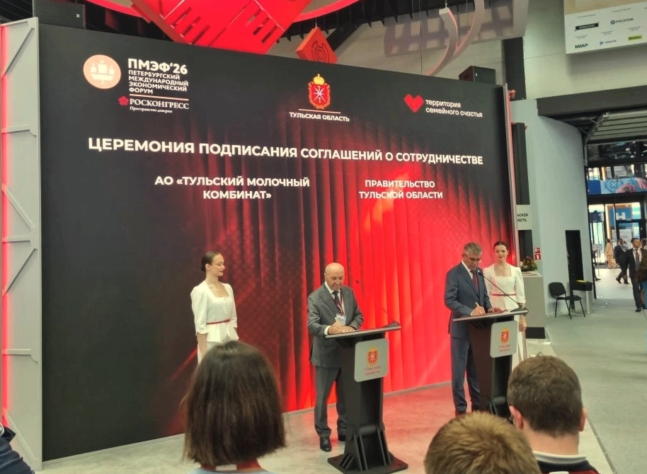 Тульский молочный комбинат реализует стратегический, инвестиционный проект стоимостью 2 млрд рублей.