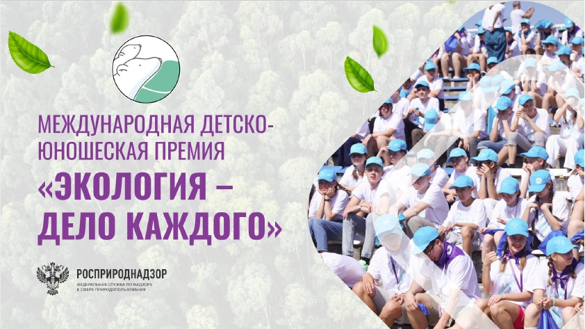Экология