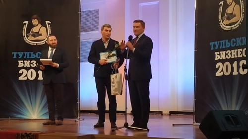Премия «Тульский бизнес-2018»