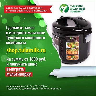 Мы подвели итоги нашей акции