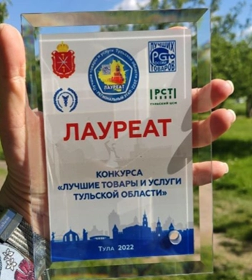 АО «ТМК» стал лауреатом конкурса  «Лучшие товары и услуги Тульской области»