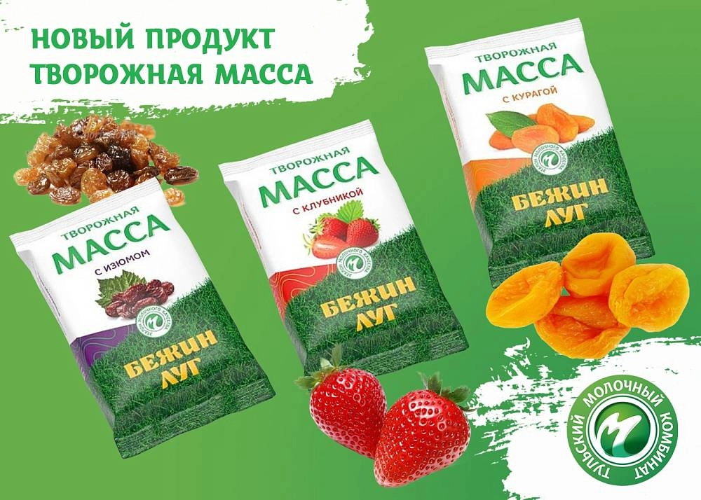 Новый продукт от Тульского молочного комбината!