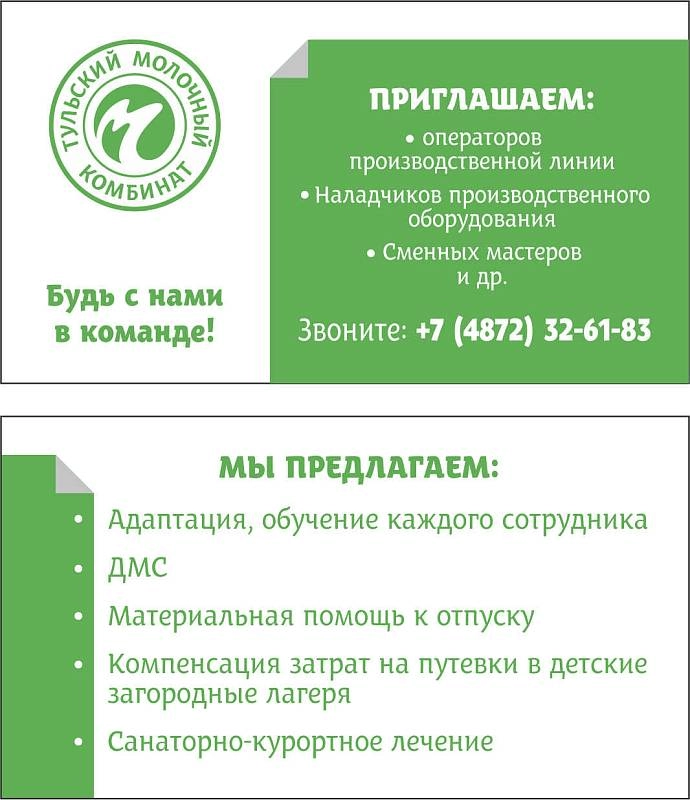 Открыты вакансии