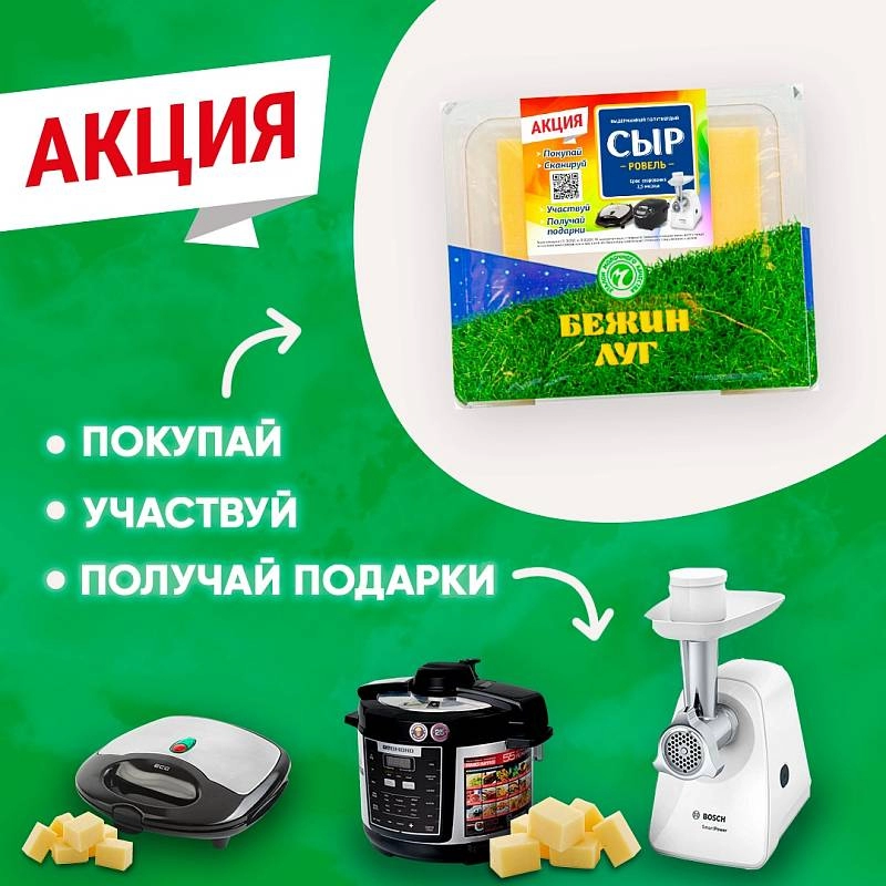 Тульский молочный комбинат запускает супер АКЦИЮ!