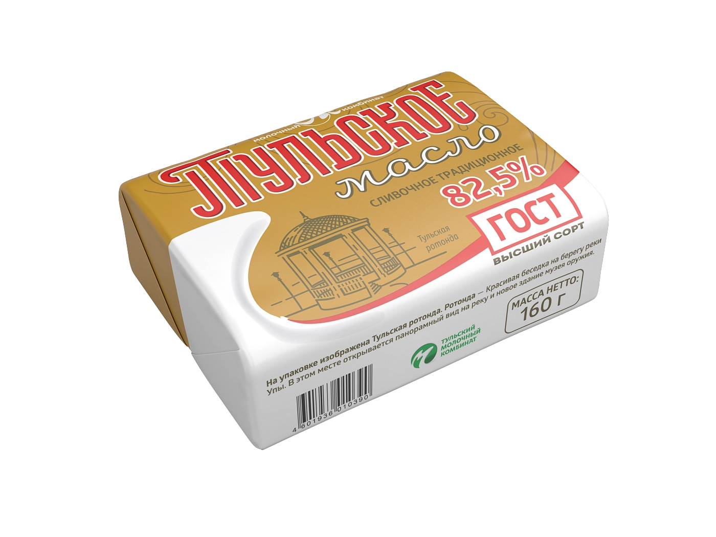 Масло сливочное 72,5%