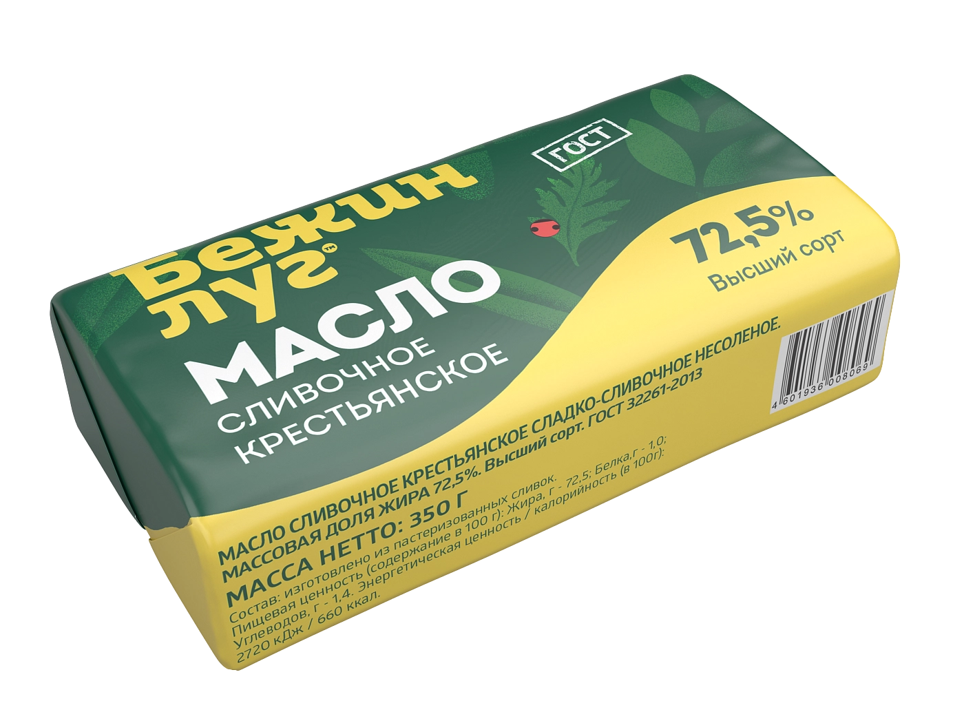 Масло сливочное 72,5%