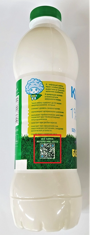 «Бежин луг» с QR-кодом покупай – каждый день рецепты получай!