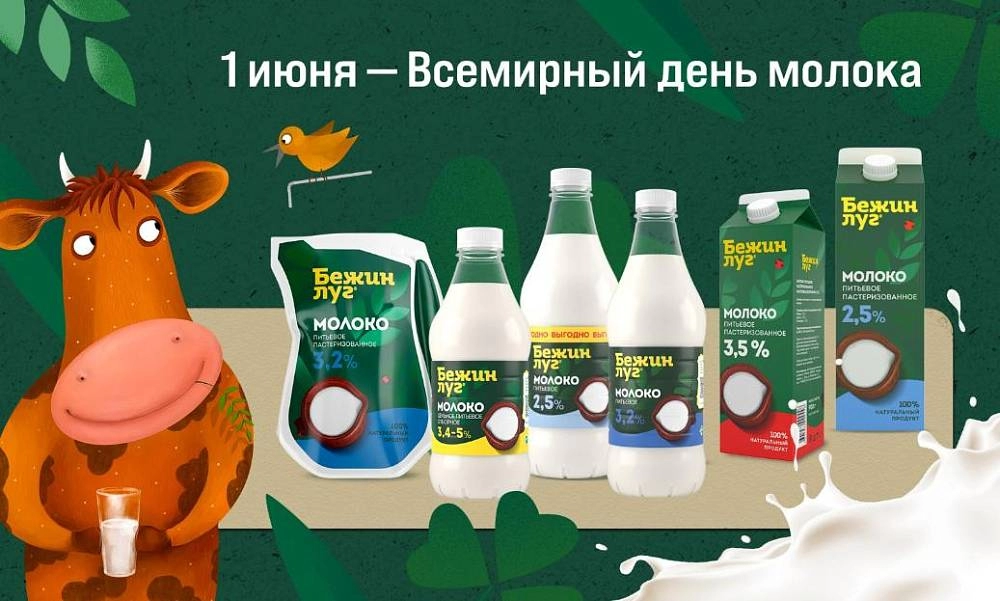 Лозунг 1 июня: "Пейте, дети, молоко, будете здоровы!"